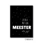 kaart zo blij met een meester als jij